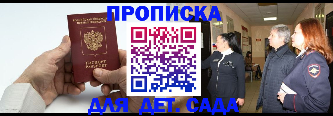 временная регистрация собственник в Каменке
