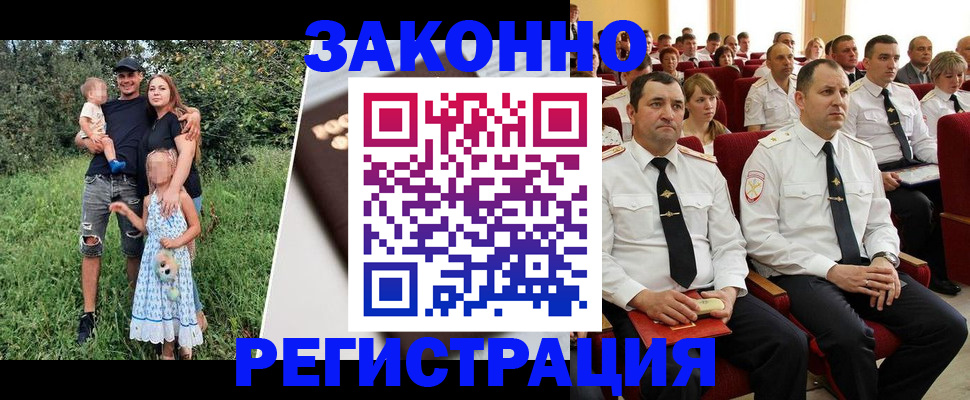 временная регистрация адрес в Каменке