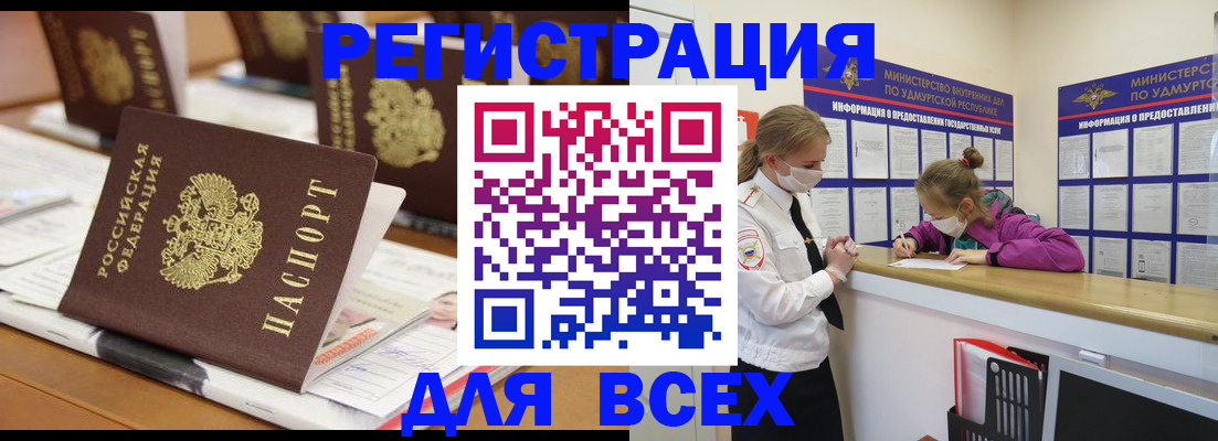прописка в квартире в Каменке